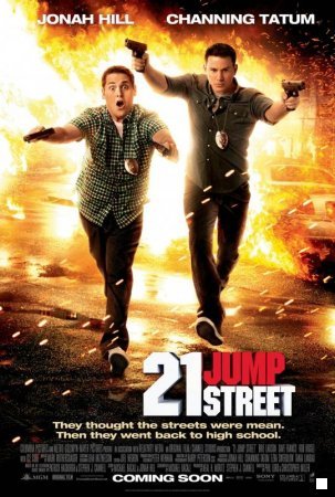 21 Jump Street / 21 ჯამპ სტრიტი