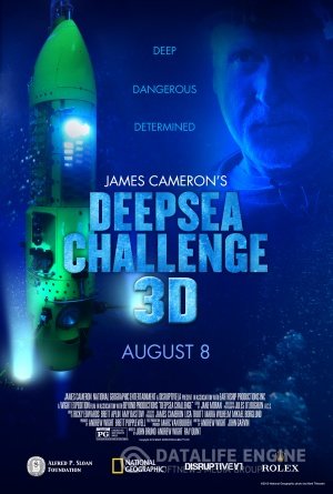 Deepsea Challenge 3D / წყალქვეშა მოგზაურობა 3D