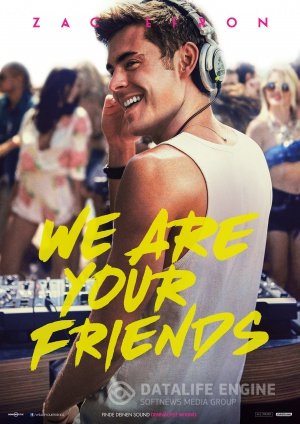 We Are Your Friends / ჩვენ შენი მეგობრები ვართ