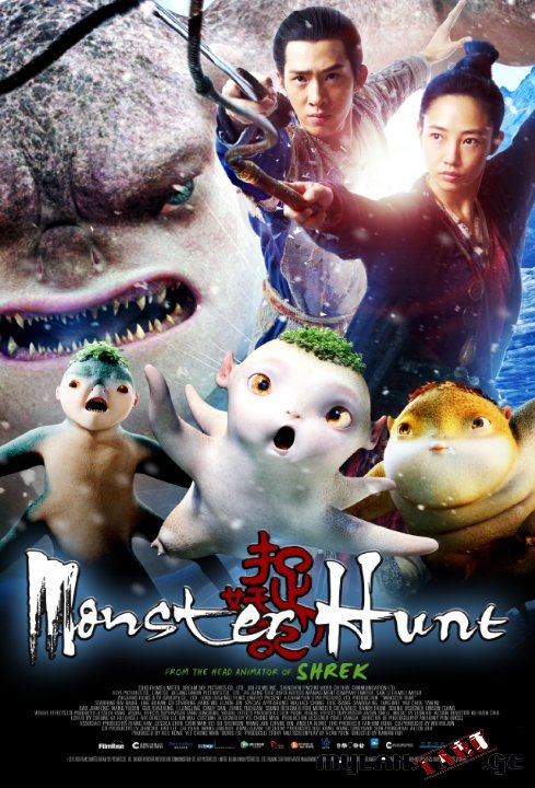 მონსტრზე ნადირობა / Monster Hunt