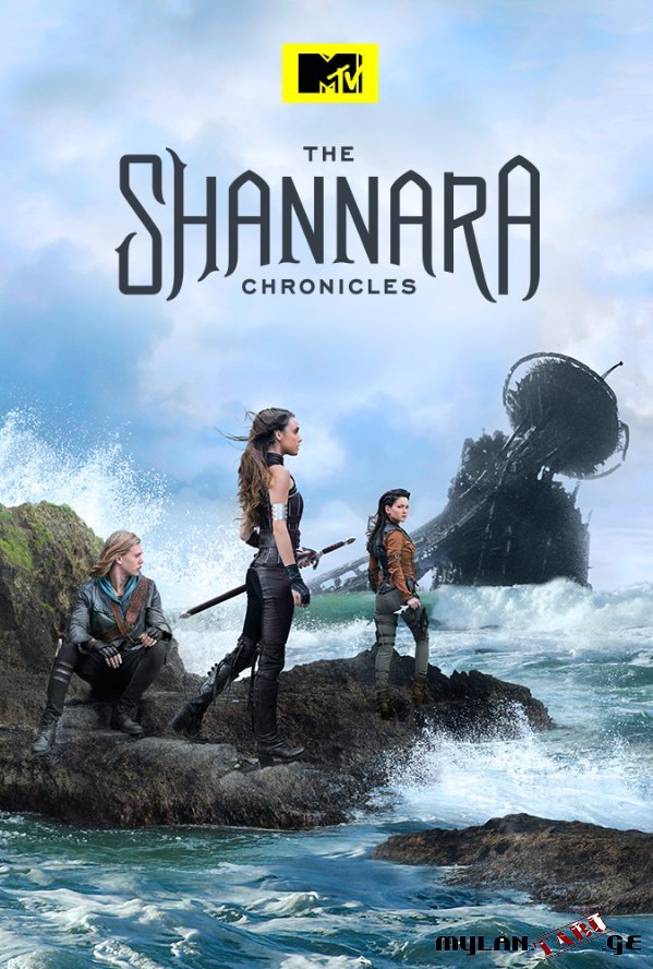 შანარის ქრონიკები / The Shannara Chronicles