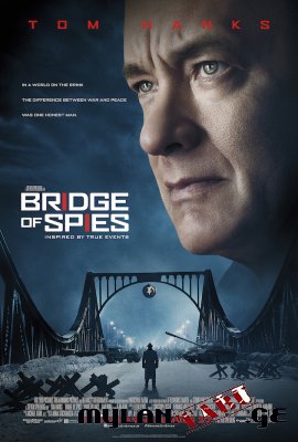 ჯაშუშთა ხიდი / Bridge of Spies