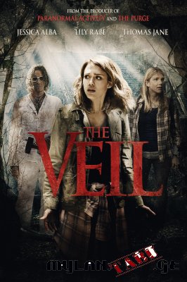 ვუალი / The Veil