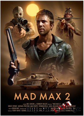შეშლილი მაქსი 2 / Mad Max 2