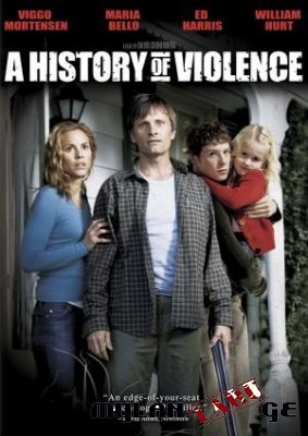 გამართლებული სისასტიკე / A History of Violence