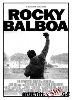 Rocky Balboa / როკი ბალბოა