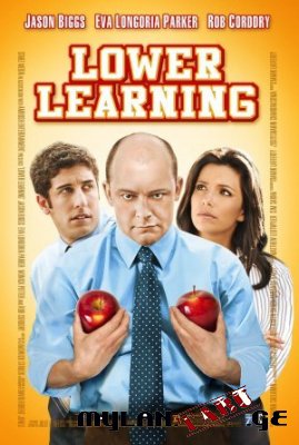 Lower Learning / მცირე განათლება