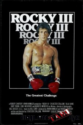 Rocky III / როკი 3