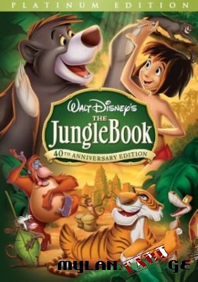 The Jungle Book / ჯუნგლების წიგნი