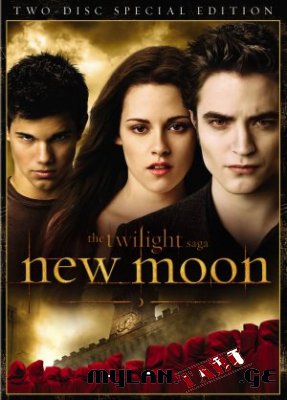 Twilight Saga - New Moon / ბინდი საგა: ახალი მთვარე