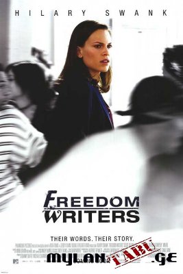 თავისუფლების მწერლები / Freedom Writers