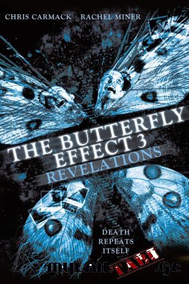 The Butterfly Effect 3: Revelations / პეპლის ეფექტი 3: გამოცხადება