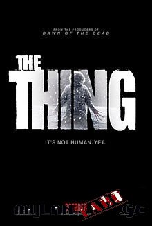 რაღაც / The Thing