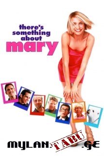 ყველა მერიზე გიჟდება / There's Something About Mary