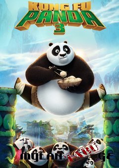 კუნგ ფუ პანდა 3 / Kung Fu Panda 3