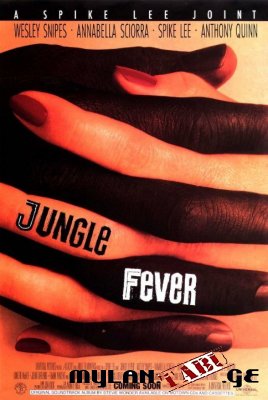 ჯუნგლების ციებ–ცხელება / Jungle Fever